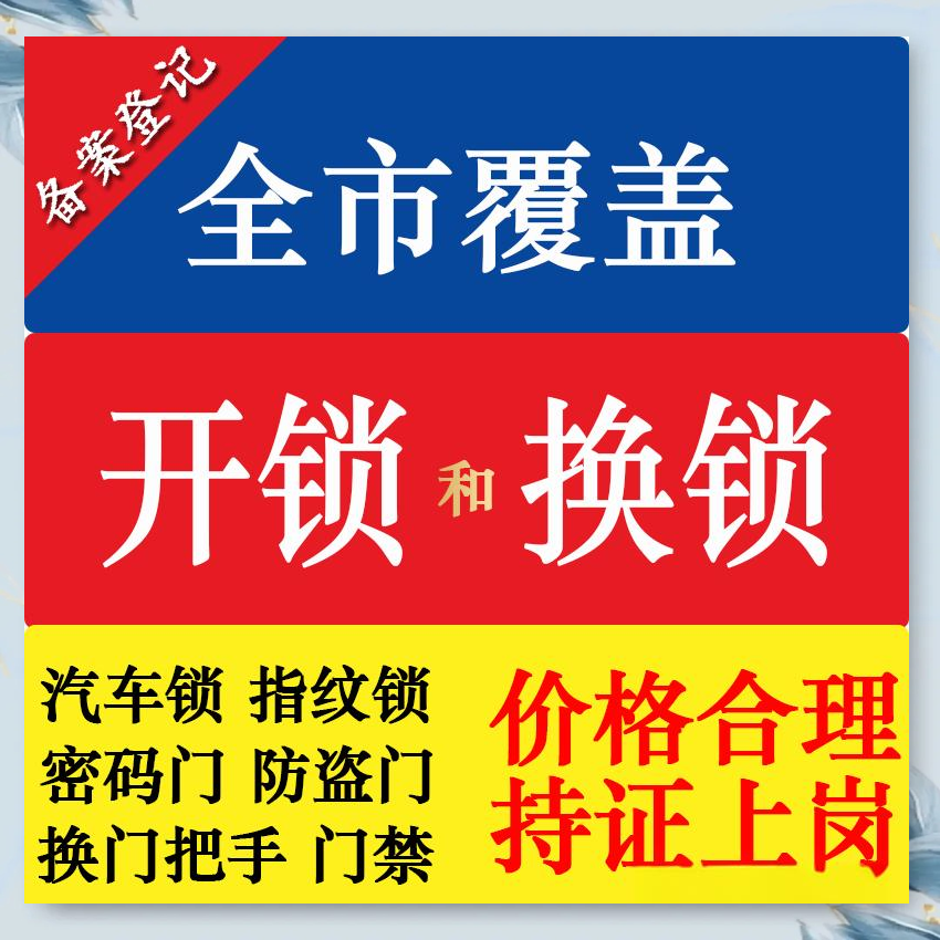 安龙6个3开锁防盗解码汽车钥匙服务